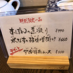 うなぎ亭 友栄 - 