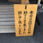 うなぎ亭 友栄 - 