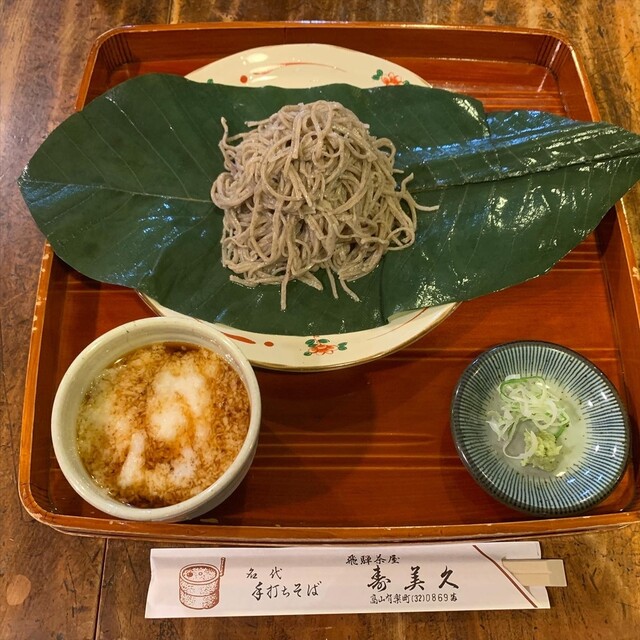 寿美久 すみきゅう 高山 そば 食べログ 寿美久 すみきゅう 高山 そば 食べログ