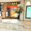 コメダ珈琲店 ビエラ小倉店