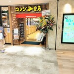 コメダ珈琲店 ビエラ小倉店 - 外観