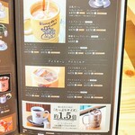 コメダ珈琲店 ビエラ小倉店 - 2021.8現在