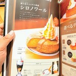 コメダ珈琲店 - 2021.8現在