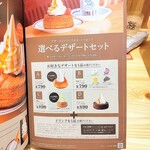 コメダ珈琲店 - 2021.8現在