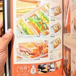 コメダ珈琲店 - 2021.8現在