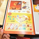 コメダ珈琲店 - 2021.8現在