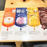 コメダ珈琲店 - 2021.8現在