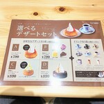コメダ珈琲店 - 2021.8現在