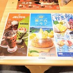 コメダ珈琲店 - 2021.8現在