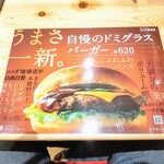 コメダ珈琲店 - 2021.8現在