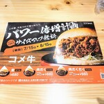 コメダ珈琲店 - 2021.8現在