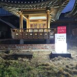 한옥마루카페 - 