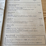 Pizzeria Pino Isola VESTA - 2021年8月のメニュー。