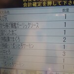 はま寿司 - 注文品