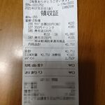 はま寿司 - レシート