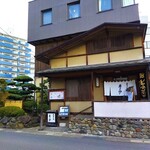 Kashidokoro Suzuro - 寿々炉本店