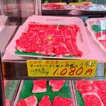 肉のマルセ - 三田マルセ牛 イチボ