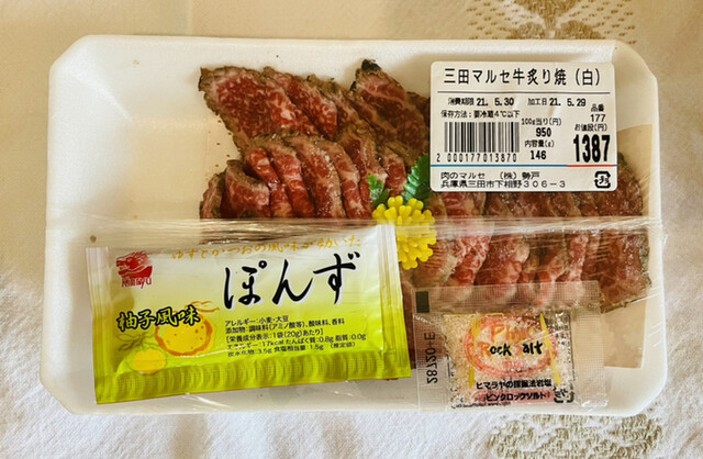 肉のマルセ 本店 相野 その他 食べログ