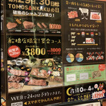 Yakiniku Sakaba Tomo Sankaku - 