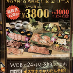 Yakiniku Sakaba Tomo Sankaku - 