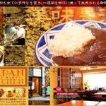 パパンキッチン - なるほど、これがカレーか。「写真掲載承諾済」