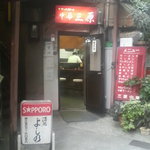 中華三原 - 