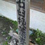 草季庵 - 石臼挽蕎麦