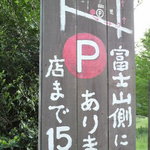 草季庵 - 駐車場案内