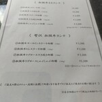 松阪牛 よし田 - 