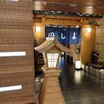 松阪牛 よし田 - 