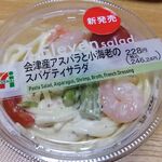 セブンイレブン - 会津産アスパラと小海老のスパゲティサラダ