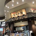 Marugame Seimen - 