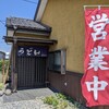 Teuchi Udon Sanaburi - 店鋪外観