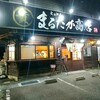 まるたか商店