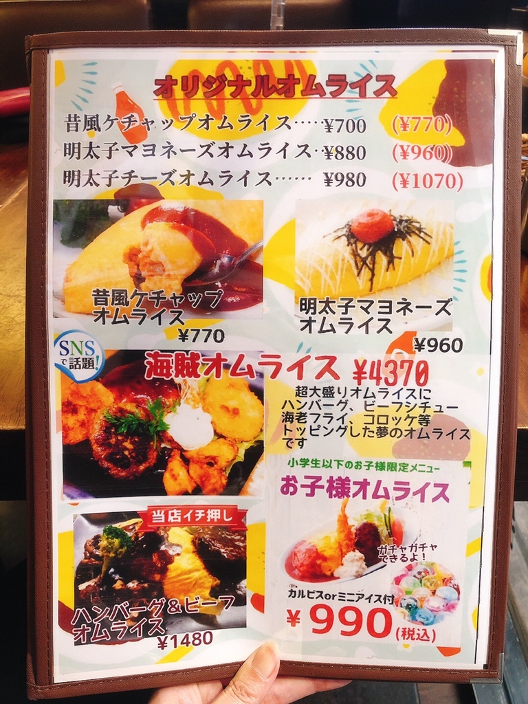 メニュー写真 : ライラック - 近鉄八尾/オムライス | 食べログ