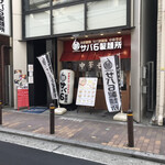 サバ6製麺所 - 店の外観