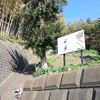 雅遊庵 風の陣