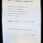 タパス＆タパス - テイクアウトしようと思ったら何とコロナで臨時休業