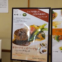 フレンチレストラン にき亭 そごう横浜店 - 