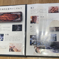 うなぎ四代目菊川 ムスブ田町店 - 
