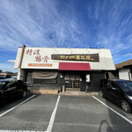 Hakata Ramen Ebisu - 