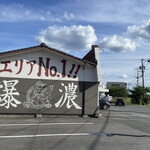 Hakata Ramen Ebisu - 