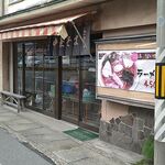 岩幸商店 - 店舗外観別角度