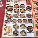 手打ラーメン 珍来 - 