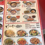 手打ラーメン 珍来 - 