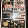 熟成豚骨ラーメン専門 一番軒 三田店