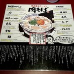 Marugen Ramen - 