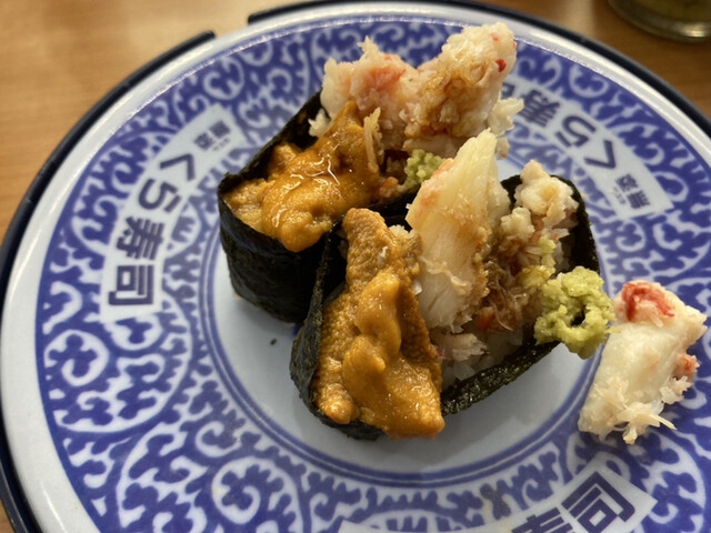 Muten Kura Zushi Ouji Ten photo 4