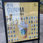 スターバックスコーヒー - 