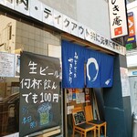 Yakitori Hibiki Am Bekkan - 